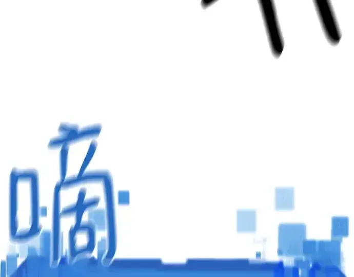 漫画《史诗级领地设计师》第177话第140张图
