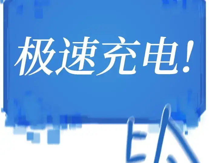 漫画《史诗级领地设计师》第177话第141张图