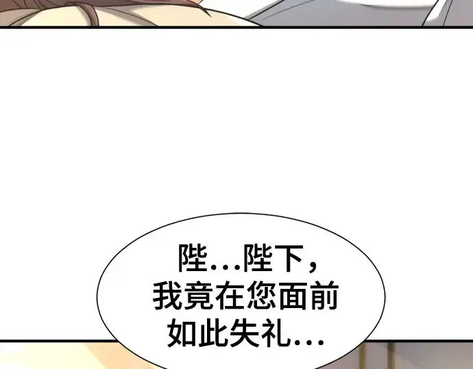 漫画《史诗级领地设计师》第177话第15张图
