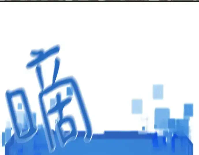 漫画《史诗级领地设计师》第177话第179张图