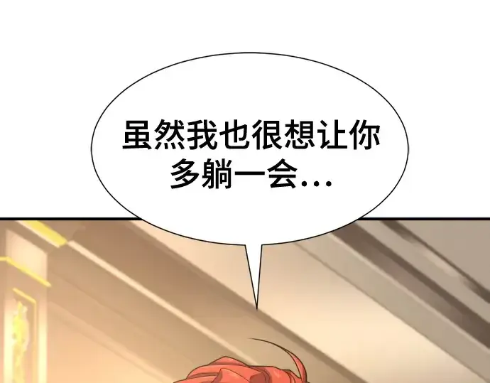 漫画《史诗级领地设计师》第177话第18张图