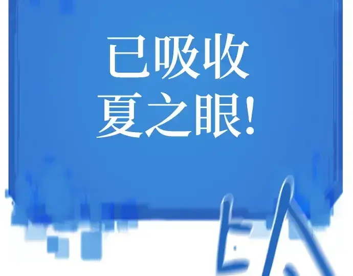 漫画《史诗级领地设计师》第177话第180张图