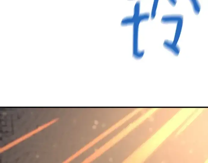 漫画《史诗级领地设计师》第177话第181张图