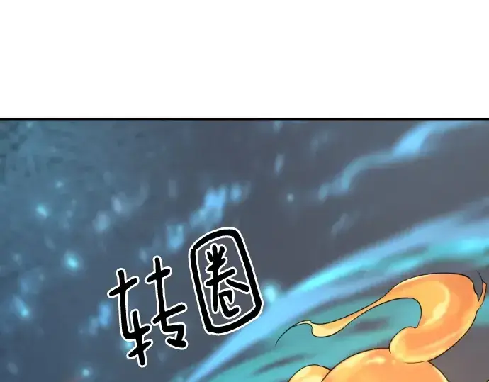 漫画《史诗级领地设计师》第177话第193张图