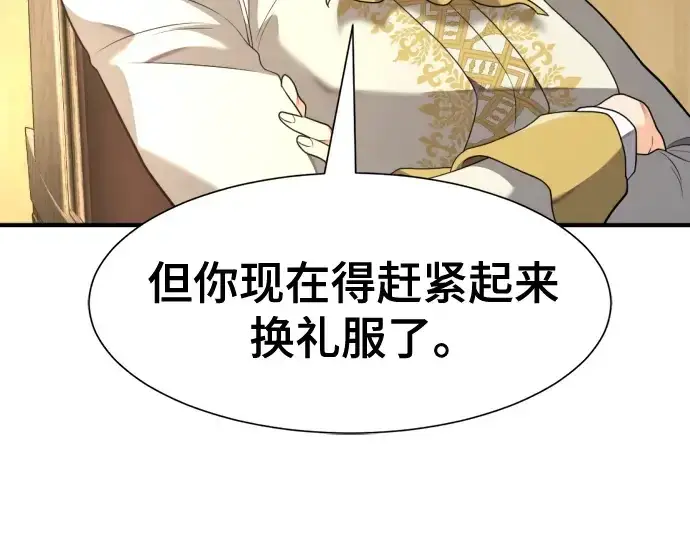 漫画《史诗级领地设计师》第177话第20张图