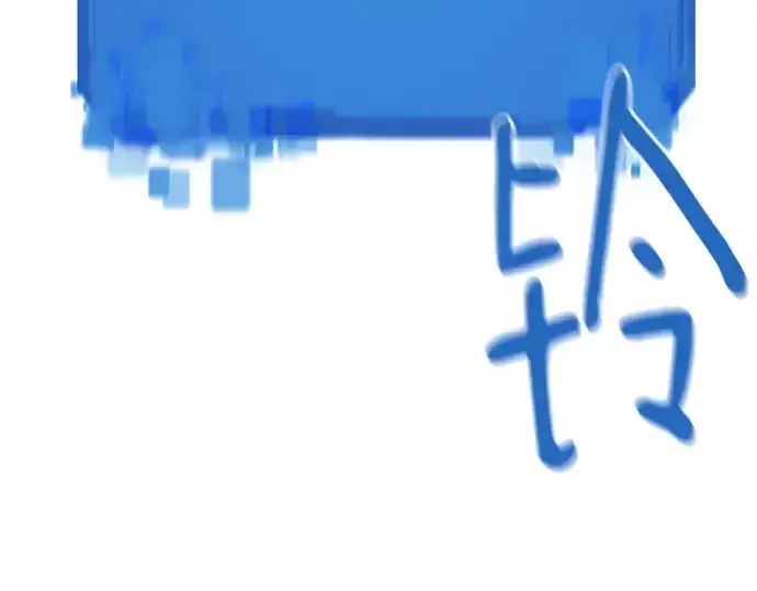 漫画《史诗级领地设计师》第177话第207张图