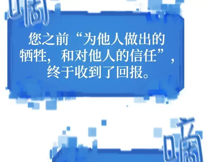 漫画《史诗级领地设计师》第177话第211张图