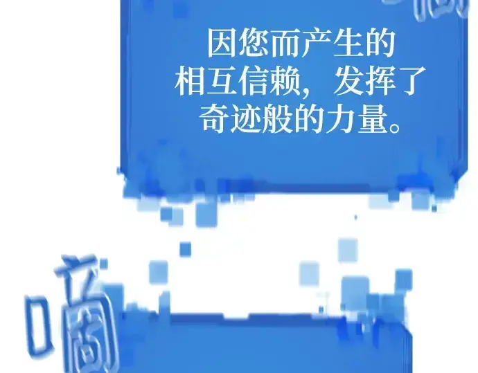 漫画《史诗级领地设计师》第177话第212张图