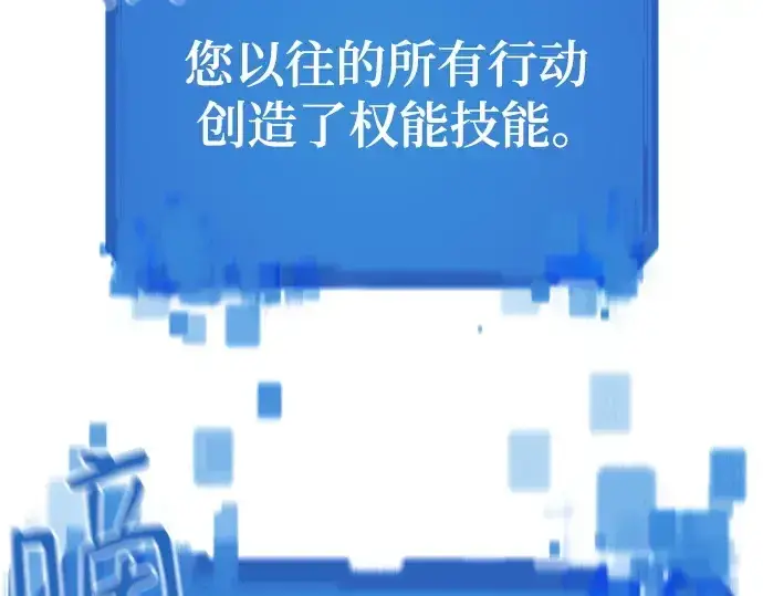 漫画《史诗级领地设计师》第177话第213张图