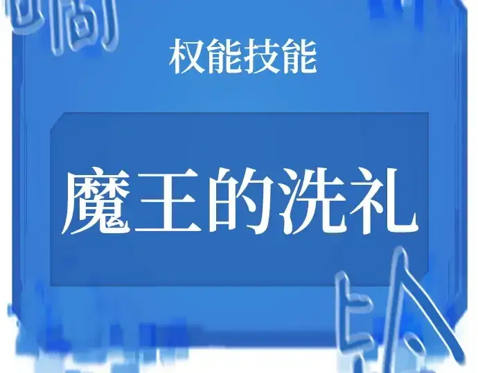漫画《史诗级领地设计师》第177话第214张图