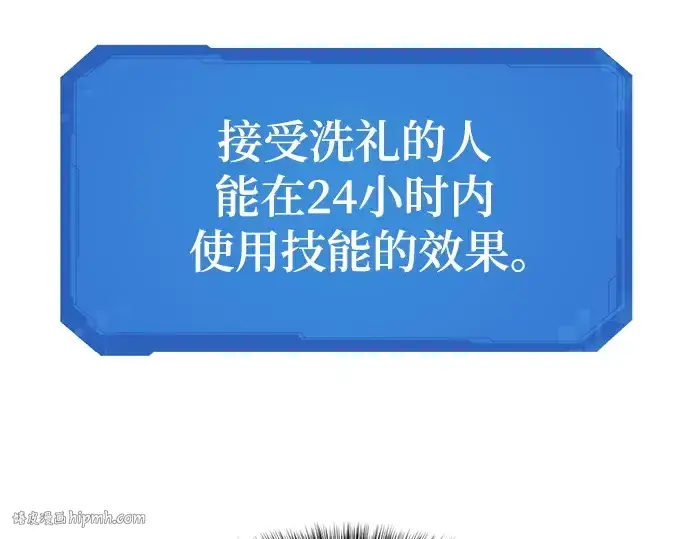 漫画《史诗级领地设计师》第177话第216张图