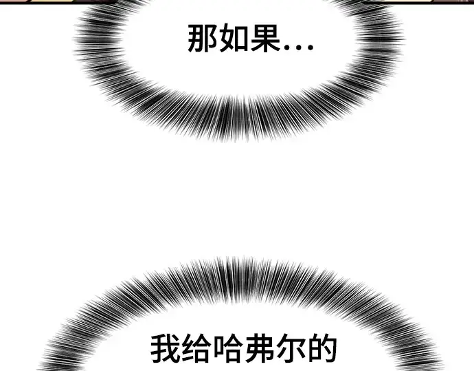 漫画《史诗级领地设计师》第177话第222张图