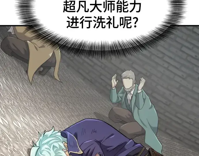 漫画《史诗级领地设计师》第177话第223张图