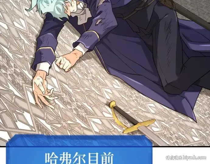 漫画《史诗级领地设计师》第177话第224张图