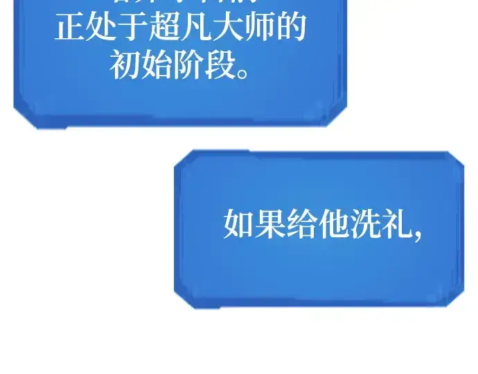 漫画《史诗级领地设计师》第177话第225张图
