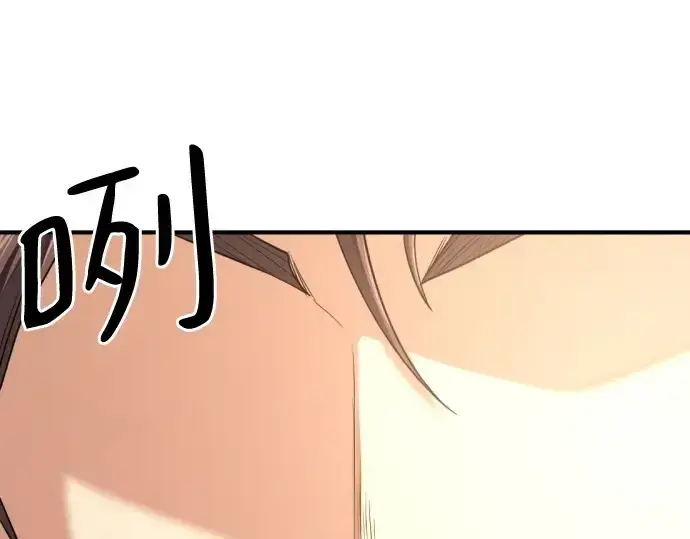 漫画《史诗级领地设计师》第177话第229张图