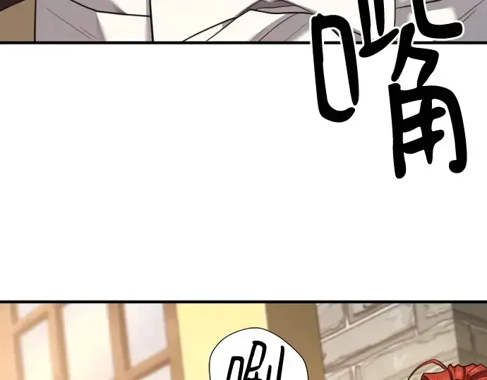 漫画《史诗级领地设计师》第177话第231张图