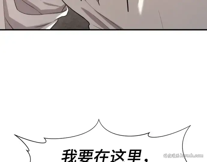 漫画《史诗级领地设计师》第177话第24张图
