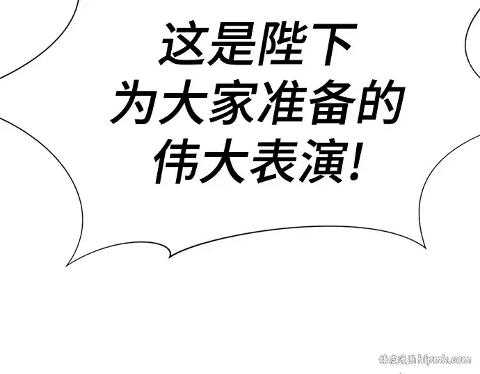 漫画《史诗级领地设计师》第177话第240张图