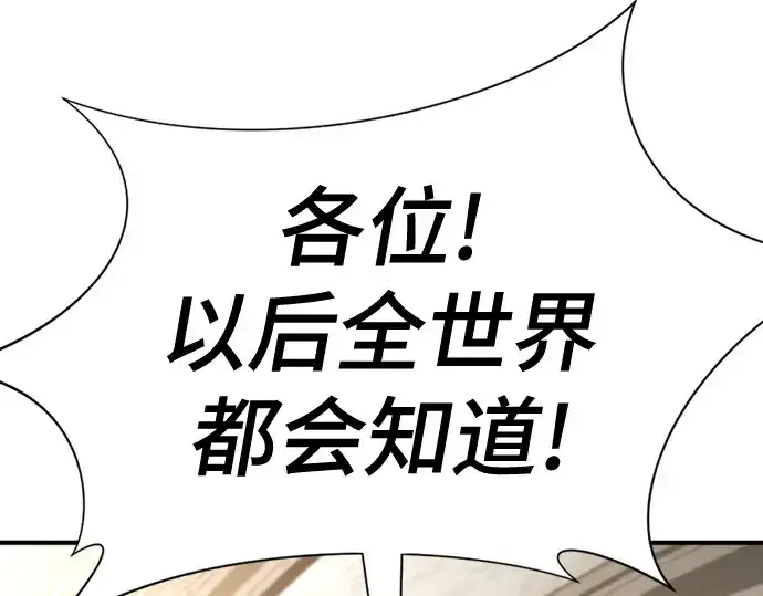 漫画《史诗级领地设计师》第177话第241张图