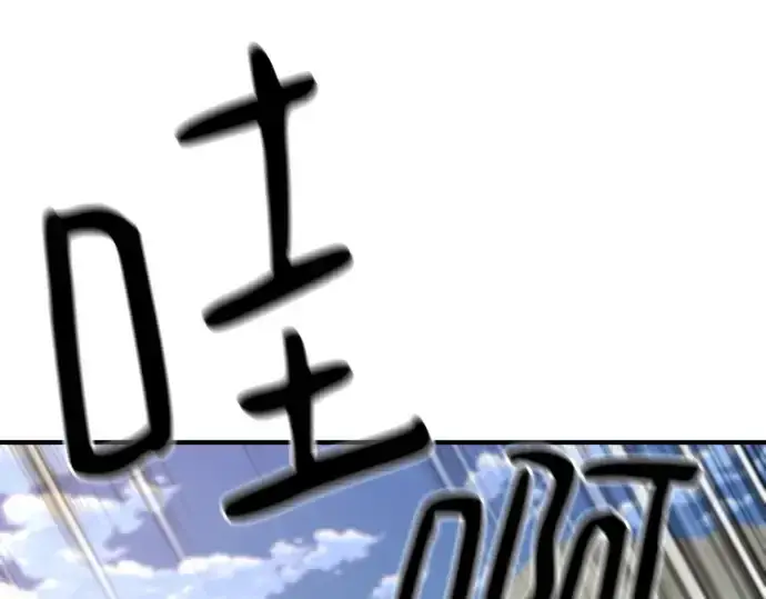 漫画《史诗级领地设计师》第177话第249张图