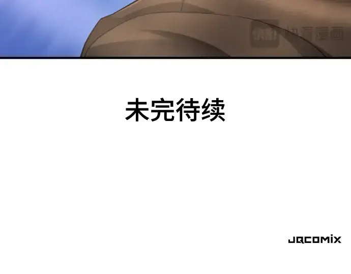 漫画《史诗级领地设计师》第177话第261张图