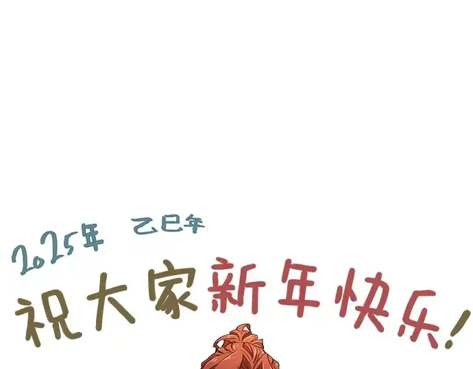 漫画《史诗级领地设计师》第177话第262张图