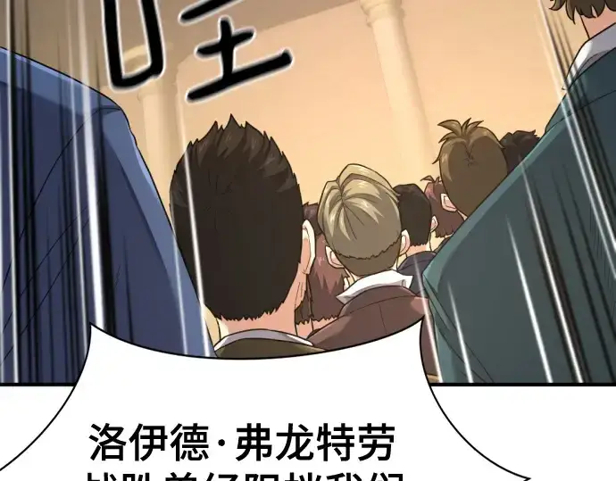 漫画《史诗级领地设计师》第177话第27张图