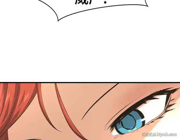 漫画《史诗级领地设计师》第177话第32张图