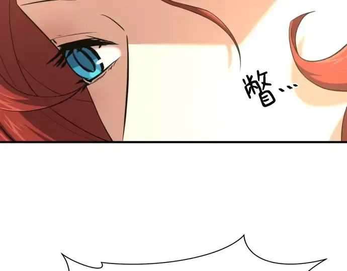 漫画《史诗级领地设计师》第177话第33张图