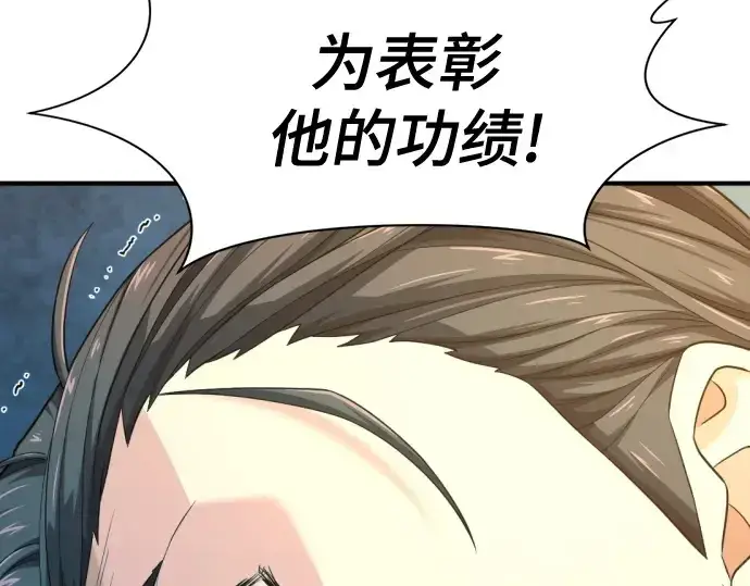 漫画《史诗级领地设计师》第177话第34张图