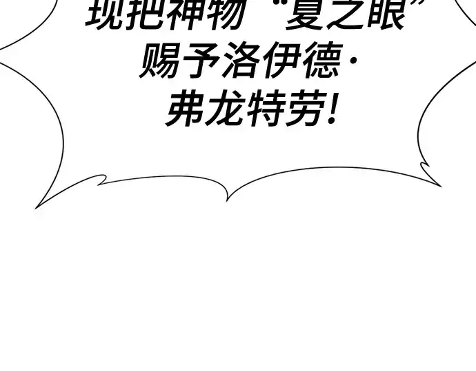 漫画《史诗级领地设计师》第177话第37张图