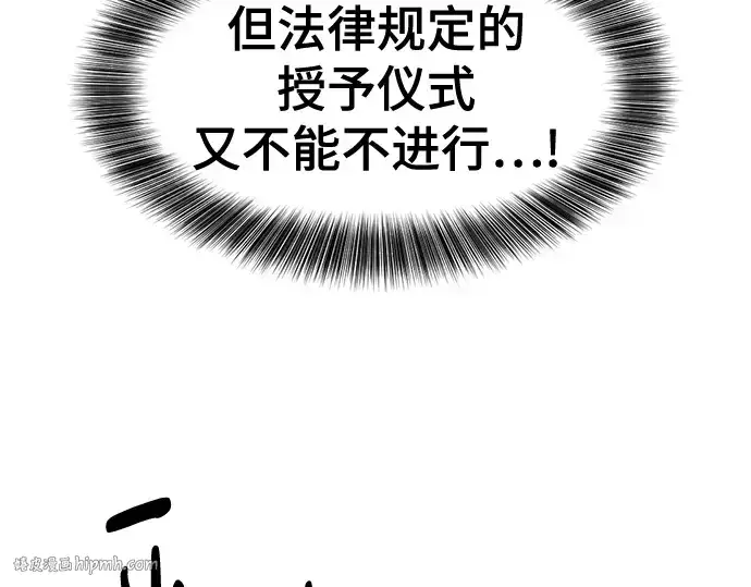 漫画《史诗级领地设计师》第177话第40张图