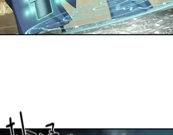 漫画《史诗级领地设计师》第177话第43张图