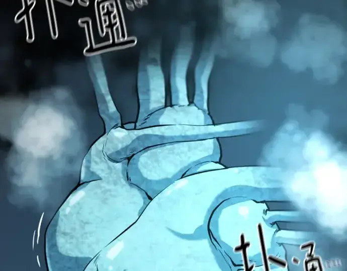 漫画《史诗级领地设计师》第177话第44张图