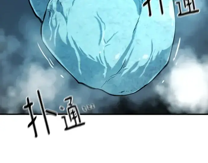 漫画《史诗级领地设计师》第177话第45张图