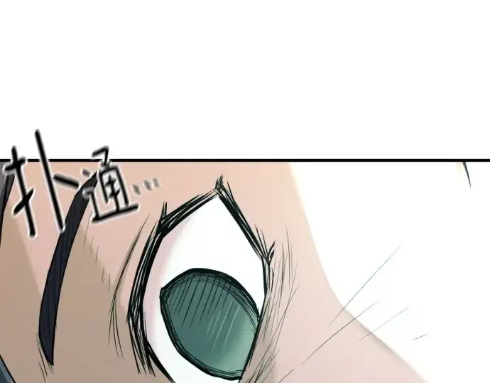 漫画《史诗级领地设计师》第177话第46张图