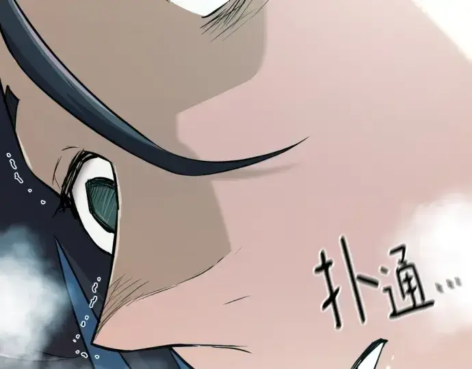 漫画《史诗级领地设计师》第177话第47张图