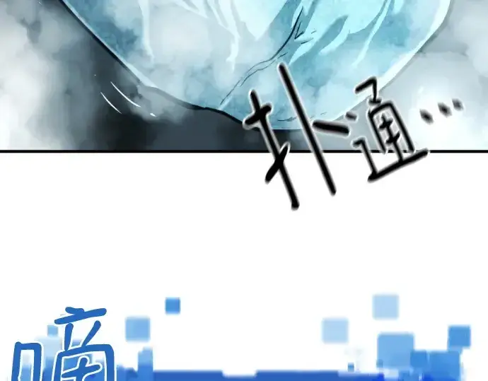 漫画《史诗级领地设计师》第177话第50张图
