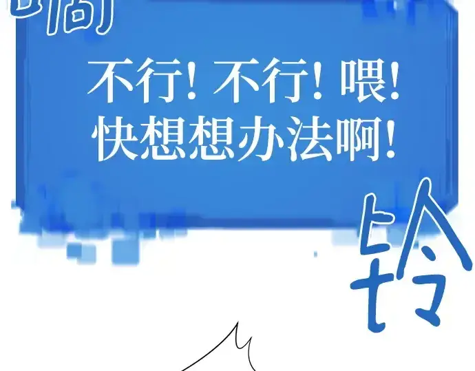 漫画《史诗级领地设计师》第177话第51张图