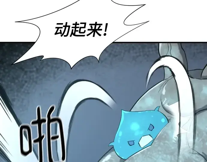 漫画《史诗级领地设计师》第177话第52张图