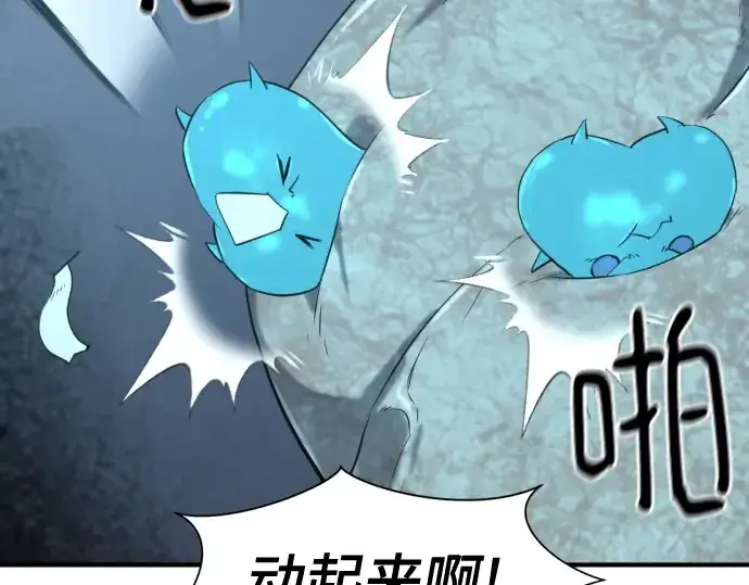 漫画《史诗级领地设计师》第177话第53张图