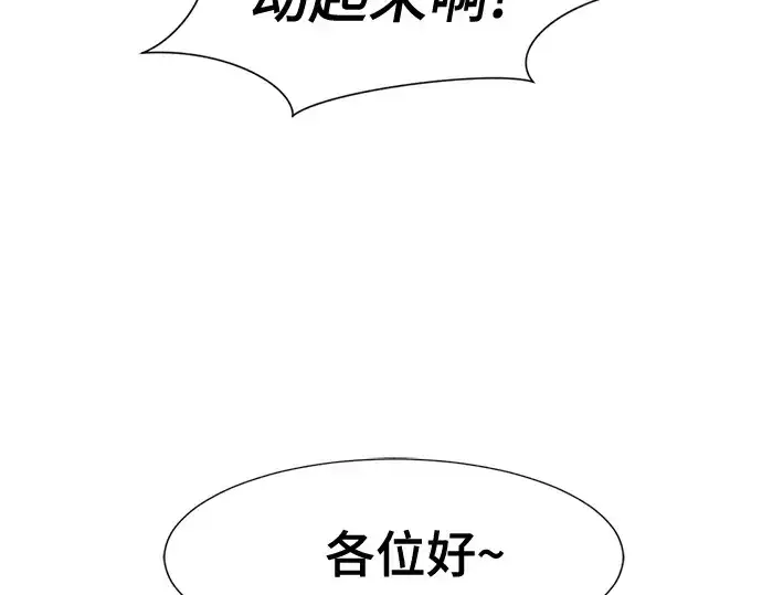 漫画《史诗级领地设计师》第177话第54张图
