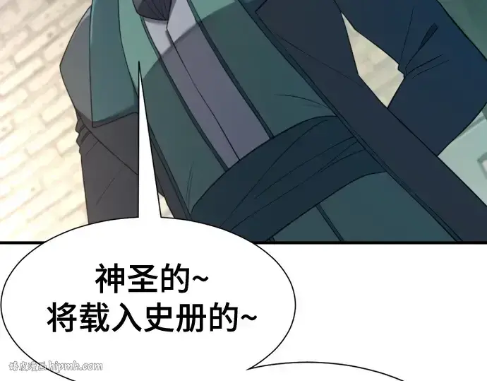 漫画《史诗级领地设计师》第177话第56张图