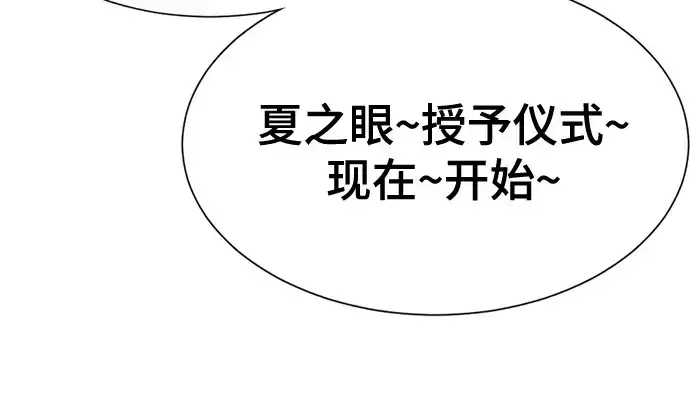 漫画《史诗级领地设计师》第177话第57张图