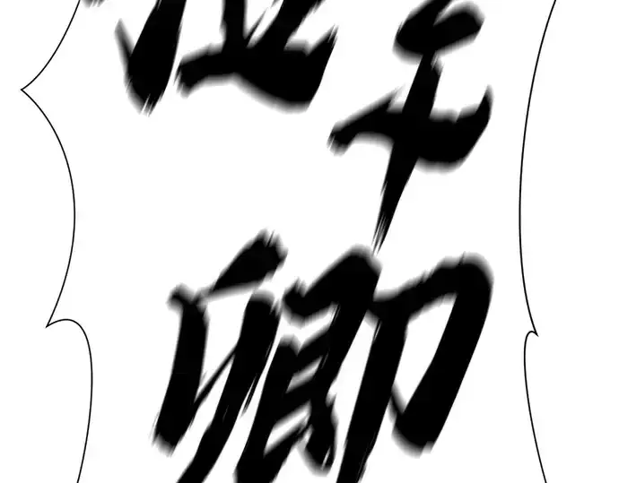漫画《史诗级领地设计师》第177话第81张图