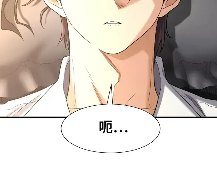 漫画《史诗级领地设计师》第177话第9张图