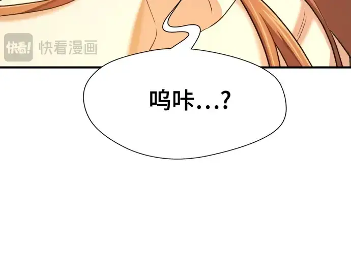 漫画《史诗级领地设计师》第178话第107张图