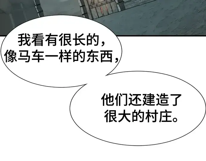 漫画《史诗级领地设计师》第178话第110张图