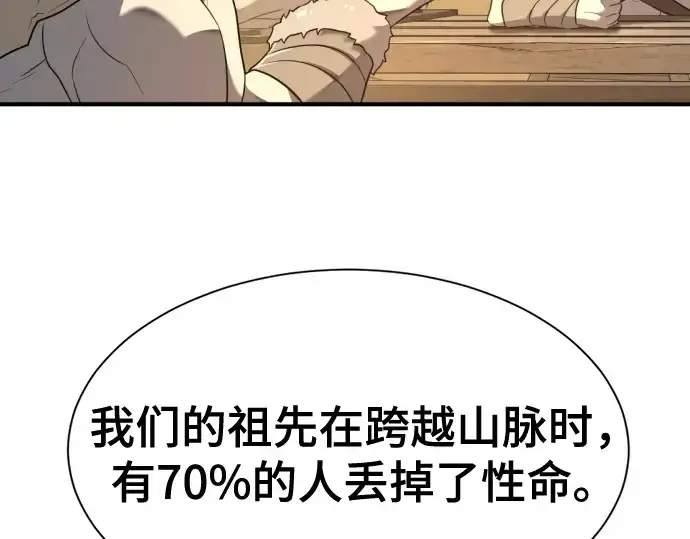 漫画《史诗级领地设计师》第178话第113张图